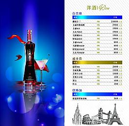 酒吧酒水单图片