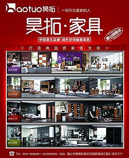 昊拓海報圖片