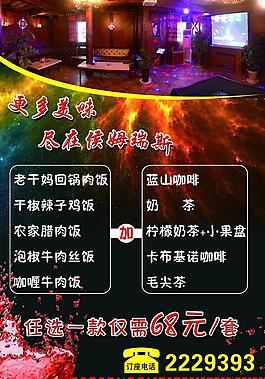 酒店海報圖片