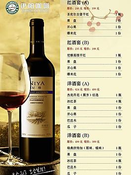 酒吧酒水單圖片