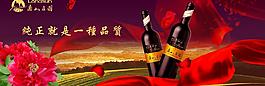 紅酒廣告 南山莊園圖片