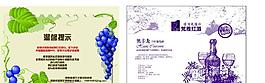 溫馨提示圖片