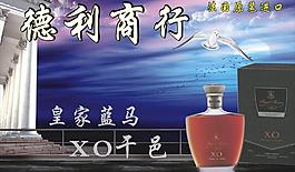德利商行展板圖片