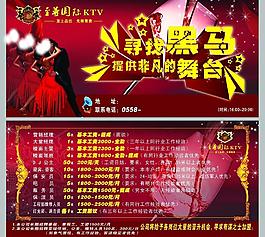 尋找黑馬圖片