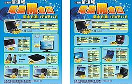 電腦傳單圖片