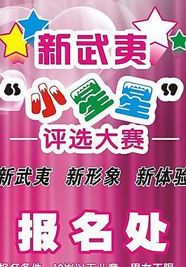 活动展架图片