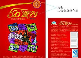 520派對葡萄露酒圖片