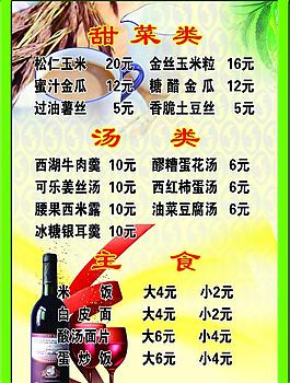 菜譜圖片