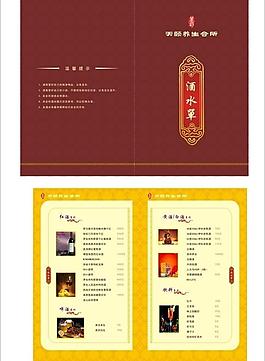 酒水單圖片