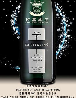 红酒硬广图片