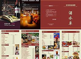 酒水單圖片