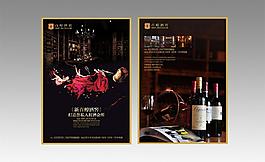 紅酒宣傳單圖片