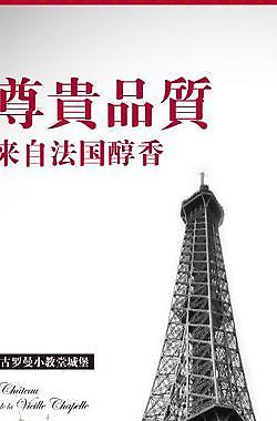 法國紅酒海報圖片
