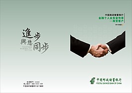 企業(yè)宣傳冊(cè)封面