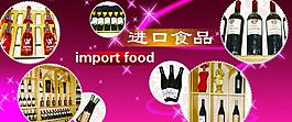 進口食品圖片