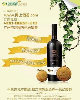 红酒电梯广告图图片