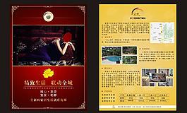 房地產(chǎn)宣傳單圖片