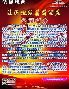 紅酒宣傳單圖片