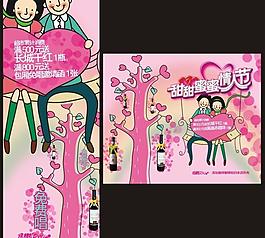 情人節(jié)圖片