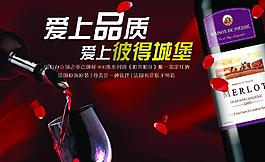 法國葡萄酒 彼得城堡圖片