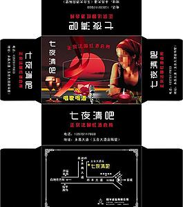 七夜清吧图片