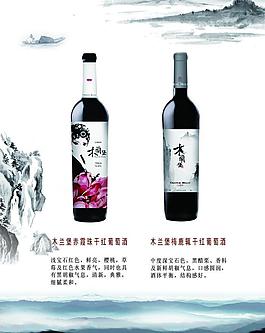 中國風海報圖片