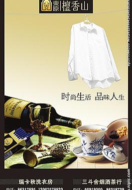 洗衣海報圖片
