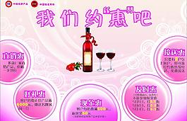促銷海報(bào)圖片
