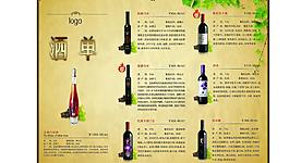 宣傳單 酒單圖片