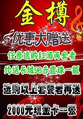 ktv 展架圖片