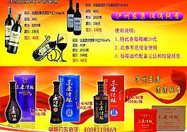 東康佳釀葡萄酒優(yōu)惠券圖片