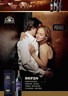 紅酒 情侶 浪漫圖片