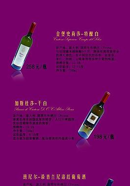 酒水單圖片
