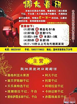 特大喜訊圖片