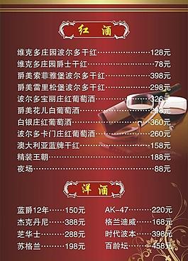 酒水單圖片