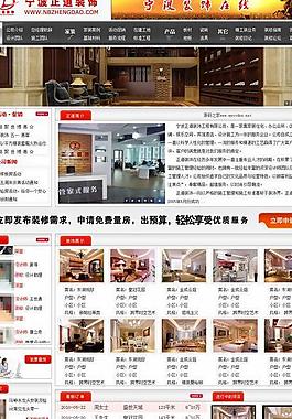 装饰公司企业网站图片
