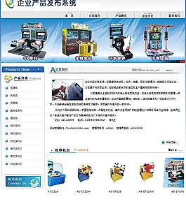 企業網站管理系統圖片