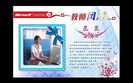 教師風采圖片