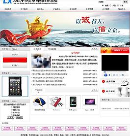 靈迅企業(yè)網(wǎng)站系統(tǒng)圖片