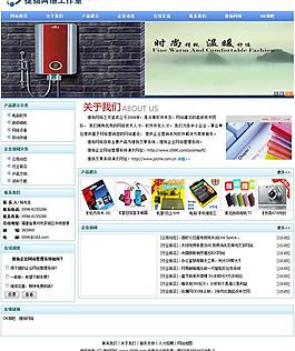 捷扬企业网站管理系统图片