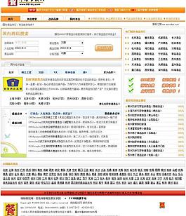 酒店小偷采集程序圖片