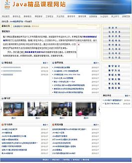 基于網(wǎng)絡(luò)的課程管理圖片