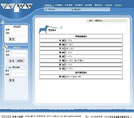 生成績管理系統圖片