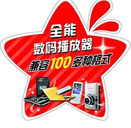 全兼容多種格式不干膠貼紙圖片