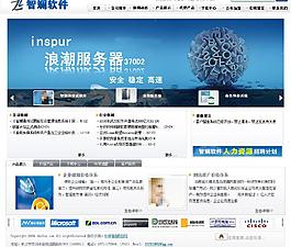 软件公司网站系统图片