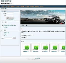 新智能企業(yè)網(wǎng)站管理圖片