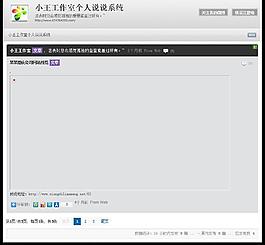 小王簡單博客系統(tǒng)圖片