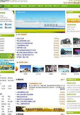 仙游旅行社網站管理圖片