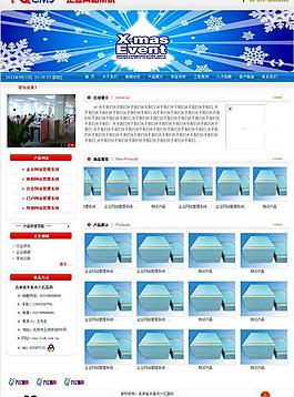 企業網站管理系統圖片