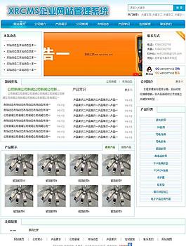 企業網站管理系統圖片